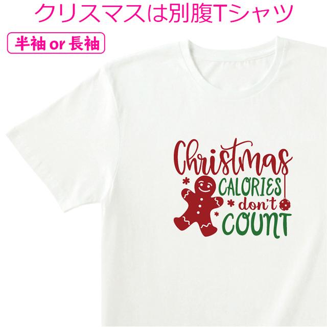 Tシャツ クリスマス メンズ レディース 長袖 半袖 おしゃれ おもしろ Xmas ティシャツ Tshirt Xmas04 アージーyahoo 店 通販 Yahoo ショッピング