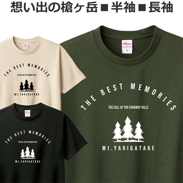 Tシャツ 槍ヶ岳 登山 山登り メンズ レディース ジュニア 半袖 長袖