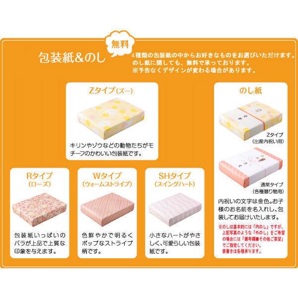 入学内祝い お菓子 内祝い お返し カタログギフト＆アニマルドーナツの組合せギフト_3
