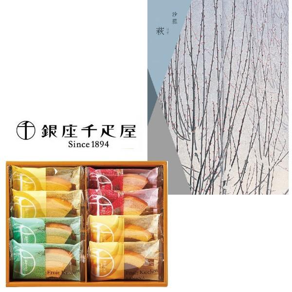 入学内祝い お菓子 内祝い お返し カタログギフト＆銀座千疋屋フルーツクーヘンの組合せギフト