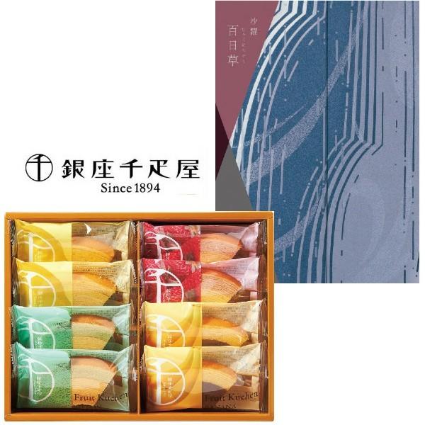 入学内祝い お菓子 内祝い お返し カタログギフト＆銀座千疋屋フルーツクーヘンの組合せギフト