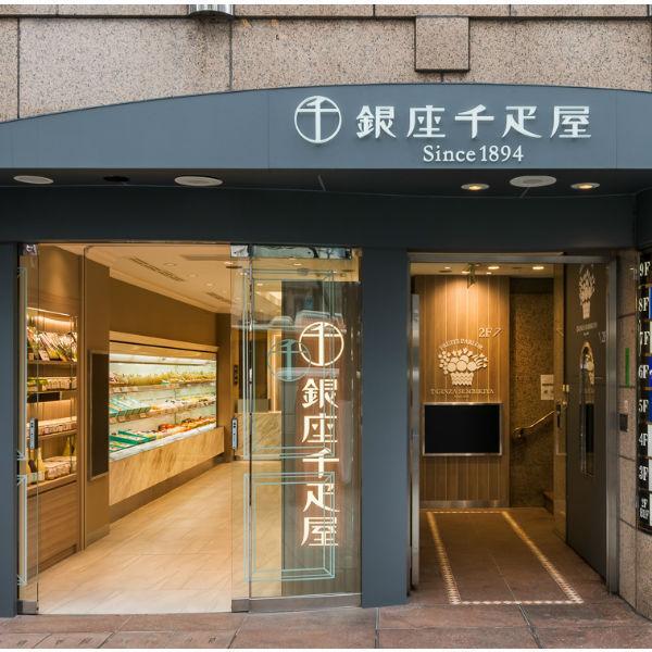 入学内祝い お菓子 内祝い お返し カタログギフト＆銀座千疋屋フルーツクーヘンの組合せギフト_2