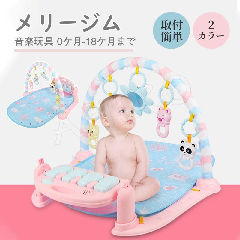初回限定お試し価格 メリージム おもちゃ 赤ちゃんメリー 音楽 取付簡単 ピアノ 電池型 可愛い 滑り止め付 0歳 1歳 2歳 誕生日 プレゼント お祝い クリスマス