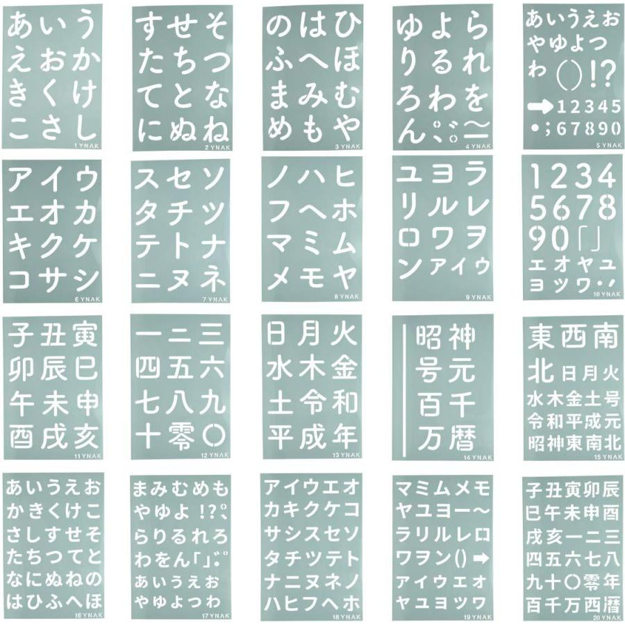 Ynak ステンシルシート テンプレート 型 新元号 令和 ひらがな カタカナ 漢字 数字 干支 など 大 小文字 日本語 ステンシルプレート グリーティング ジャーナル B07rkks8f2 エイヒロライフ 通販 Yahoo ショッピング