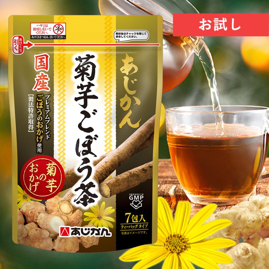 あじかん公式 〈お試しサイズ〉 菊芋ごぼう茶 菊芋のおかげ 7包 (1包で1.0L分／1袋で約7L分)｜ahjikangobou