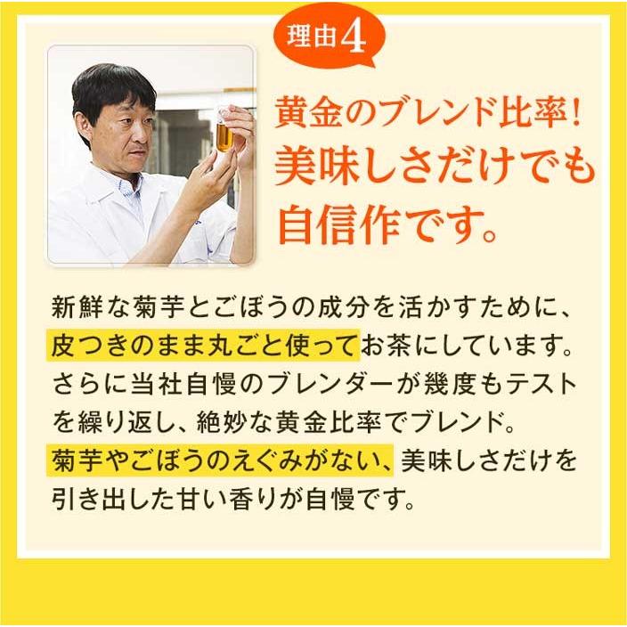 あじかん公式 〈お試しサイズ〉 菊芋ごぼう茶 菊芋のおかげ 7包 (1包で1.0L分／1袋で約7L分)｜ahjikangobou｜20