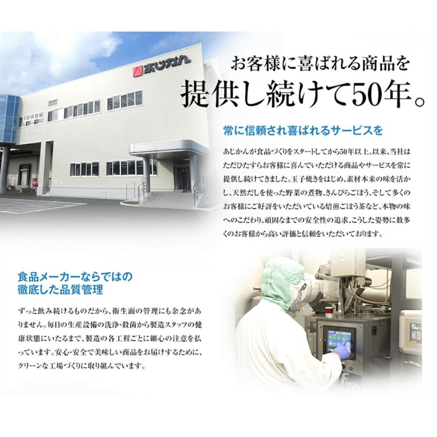 あじかん公式 ごぼう茶 健康茶 お試しサイズ ごぼうのおかげ 7包 | あじかん | 12