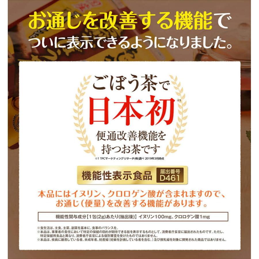 あじかん公式 ごぼう茶 健康茶 お試しサイズ ごぼうのおかげ 7包 | あじかん | 02
