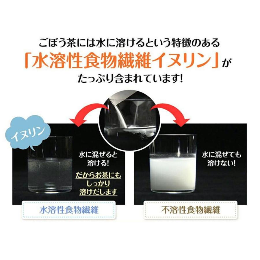 あじかん公式 ごぼう茶 健康茶 お試しサイズ ごぼうのおかげ 7包 | あじかん | 03