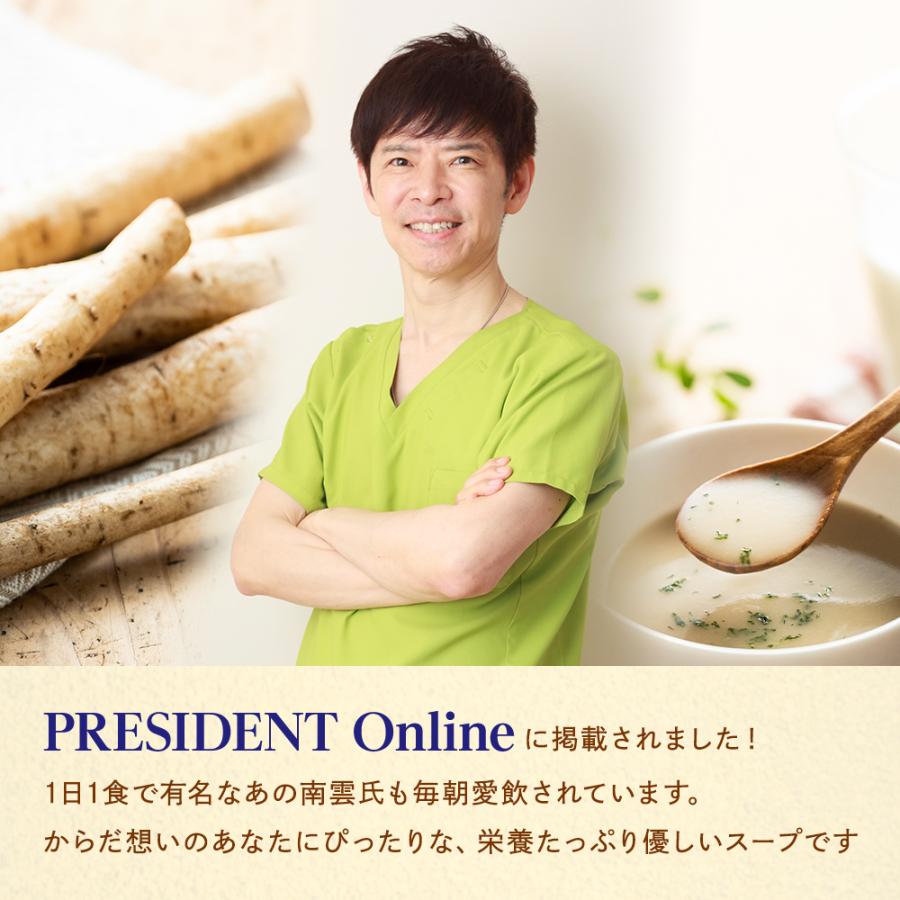 あじかん あじかん公式 機能性表示食品 ごぼうスープ 栄養とろける