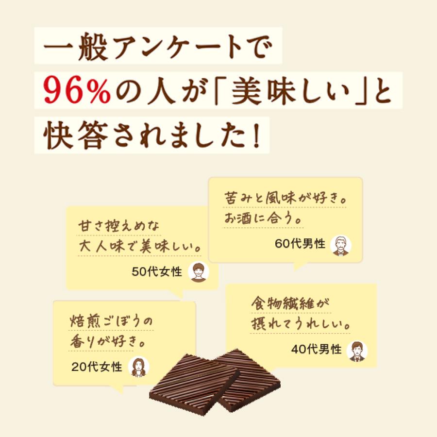 あじかん 【公式】GOVOCE(ゴボーチェ)カカオ不使用あじかんごぼう