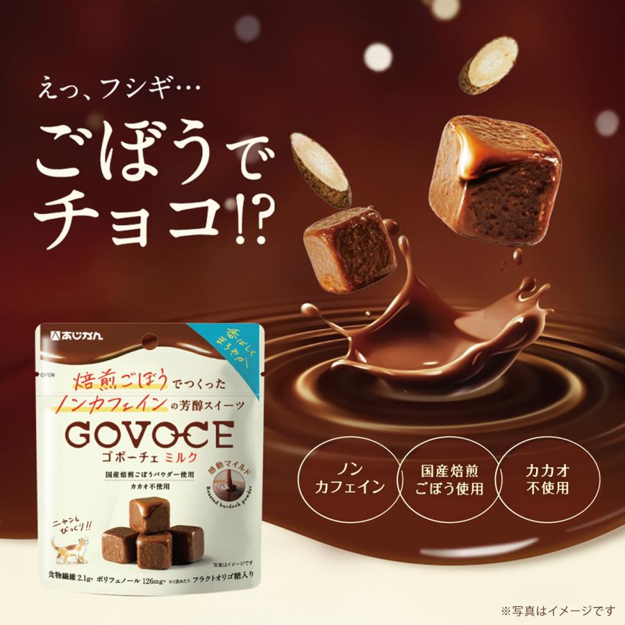 GOVOCE ゴボーチェ ｜GOVOCE アカチャンホンポ（赤ちゃん本舗）の公式ネット通販 あじかん ごぼう生まれの新スイーツ 20袋 菓子