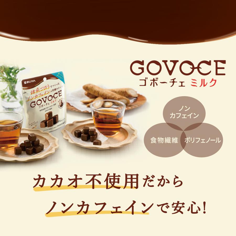 あじかん 【公式】GOVOCE(ゴボーチェ)ミルク カカオ不使用 あじかん
