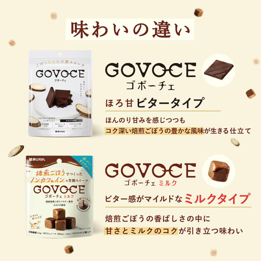 あじかん GOVOCEミルク6袋セット : 公式あじかん焙煎ごぼう茶Yahoo!店