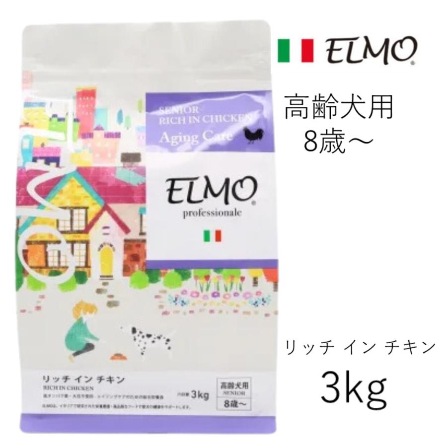 ELMO 【アウトレット 賞味期限 2026/4/27】ELMO エルモ プロフェッショ