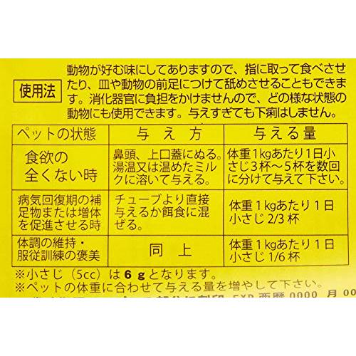 ニュートリスタット 120.5g 2本セット 犬 猫 栄養 補助 サプリメント