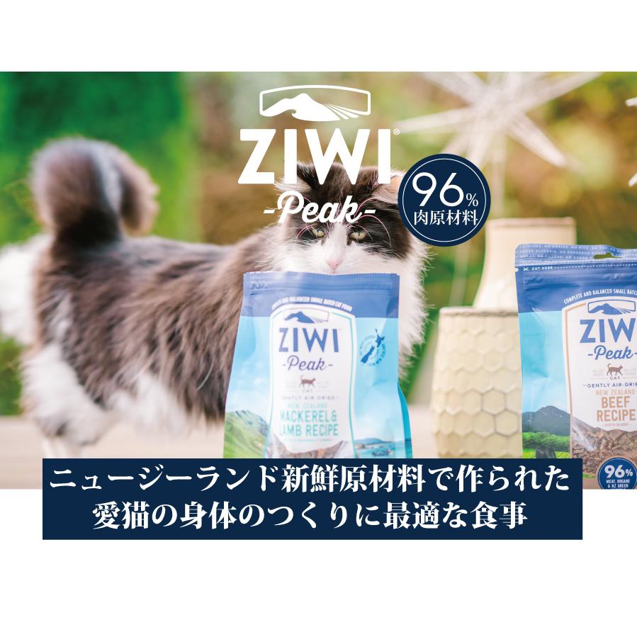 【お得な2個セット】ZIWI Peak エアドライ・キャットフード グラスフェッドビーフ 1kg　(正規品)｜ahms-store-y｜03