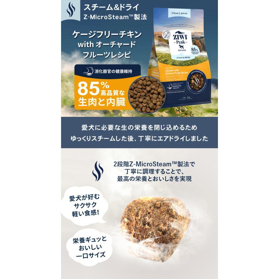 ZiwiPeak ジウィピーク スチーム&ドライ・ドッグフード ケージフリー