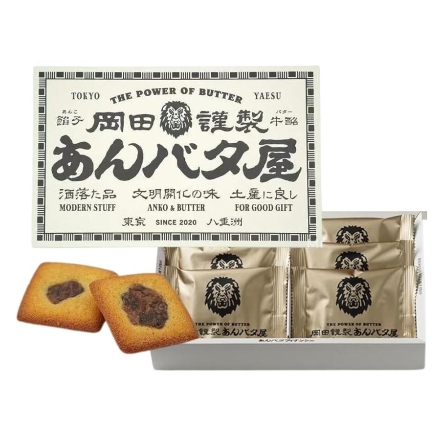 岡田謹製 あんバタ屋 あんバタフィナンシェ 6個入 東京限定 スイーツ