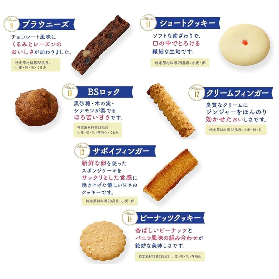 泉屋東京店 スペシャルクッキーズ クッキー詰め合わせ 焼き菓子