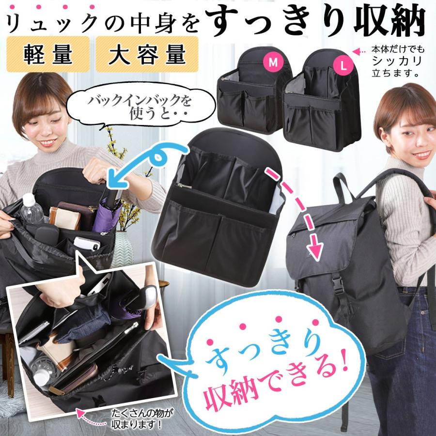 バッグインバッグ リュック タテ型 A4 自立 軽量 レディース メンズ bag in bag ナイロン ブラックL｜ahorita｜03