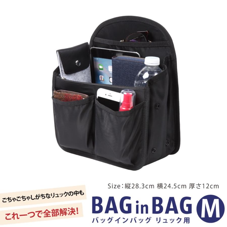 バッグインバッグ リュック タテ型 A4 自立 軽量 レディース メンズ bag in bag ナイロン ブラックM｜ahorita｜02