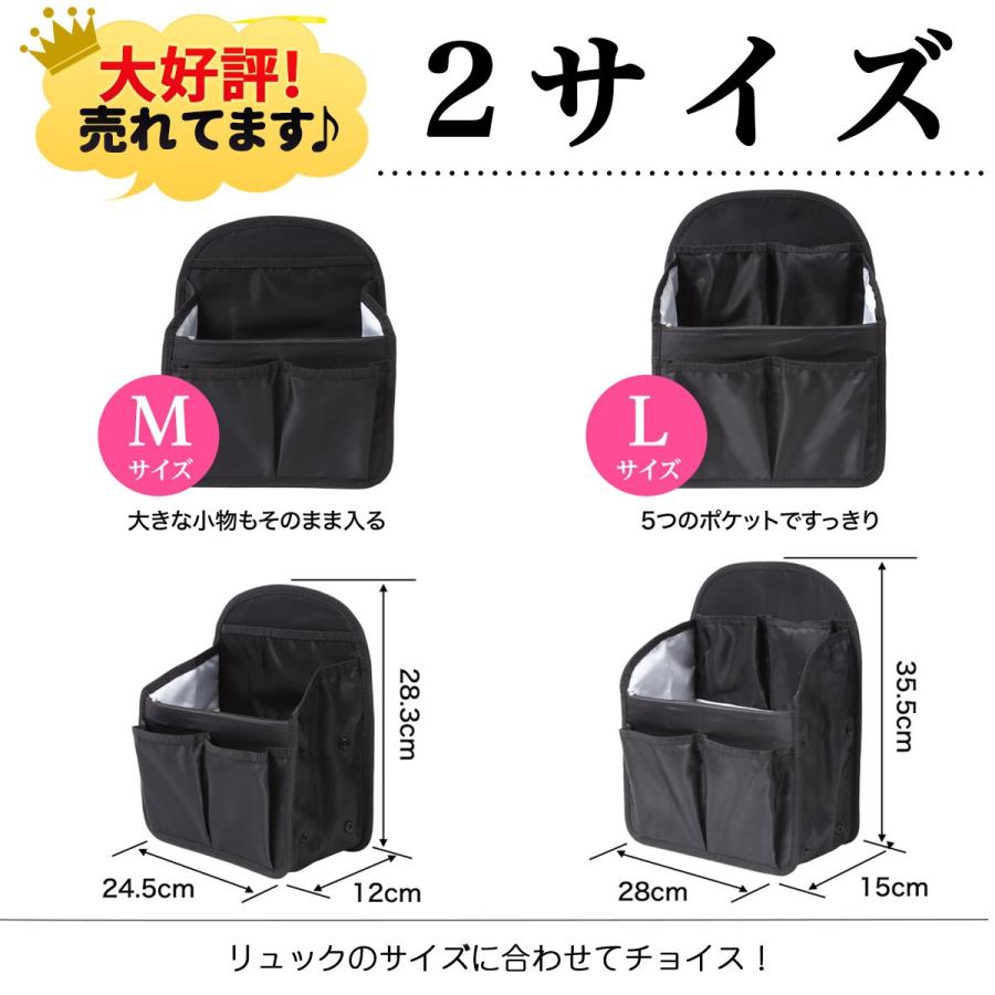 バッグインバッグ リュック タテ型 A4 自立 軽量 レディース メンズ bag in bag ナイロン ブラックM｜ahorita｜04
