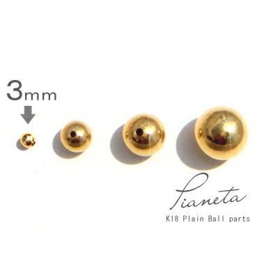 K18 ゴールドプレーン ボール（シリコン入り）「 3mm 」5個セット