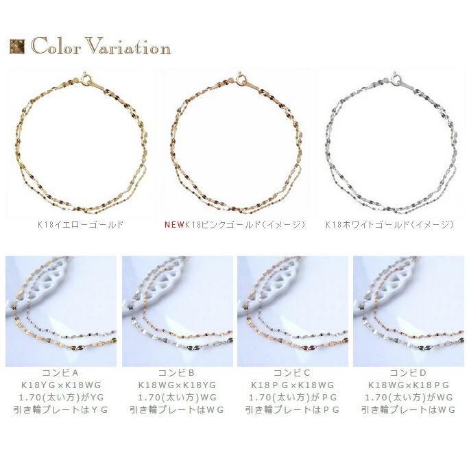 K18 ゴールド 1.70ペタル×1.05ペタル 2連ブレスレット「flavo