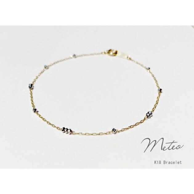 K18 ゴールド 星屑 ブレスレット 「 Meteo - メテオ - 」 18K 18金 YG WG イエローゴールド ホワイトゴールド 532P17Sep16