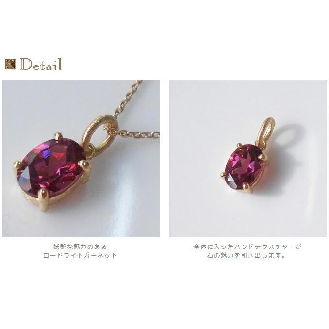 K18 ゴールド ロードライトガーネット ペンダント トップ「Paletta 