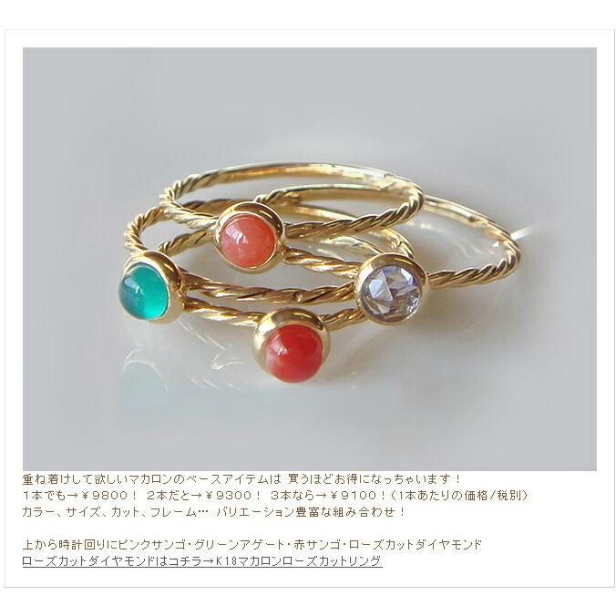 K18マカロンリング　2084K2504 K18マカロンリング2084K2504
