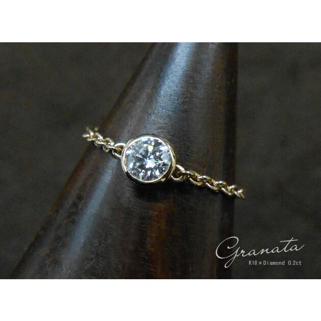 K18 ゴールド ダイヤモンド チェーンリング 0.2ct「 グラナータ