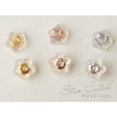 K18 ゴールド ダブルロック ピアスキャッチ「 スター 」18K 18金 YG WG