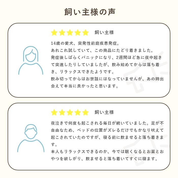 脳機能サポート 犬猫用サプリメント ハッピーポーズ 90粒【レターパックライト可】(３０粒×３袋の場合あり) |  | 09