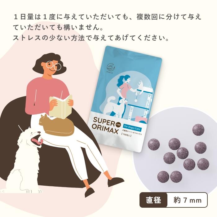 犬用 猫用サプリメント スーパーオリマックス 150粒 : ペット 犬用 猫用サプリメント スーパーオリマックス 150粒 : ペット