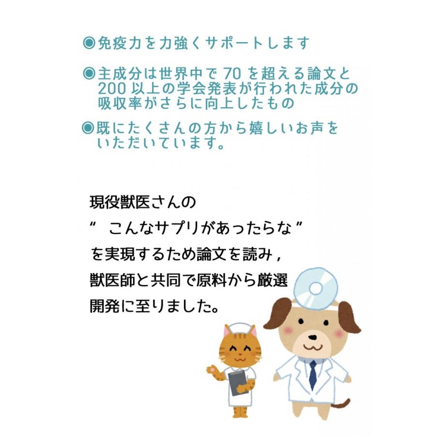 犬用 猫用サプリメント スーパーオリマックス 30粒 : ペット