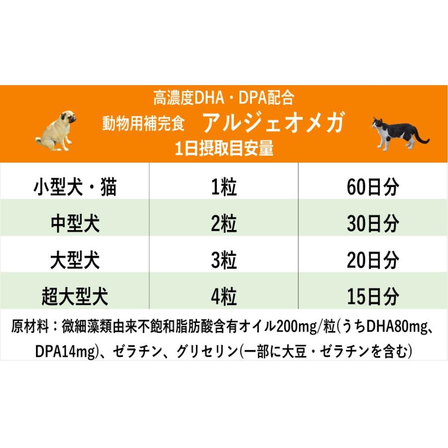 Dha Dpa 犬 猫用サプリメント アルジェオメガ セルフカットタイプ 50粒 Cs039 ペットサプリメントのahs 通販 Yahoo ショッピング