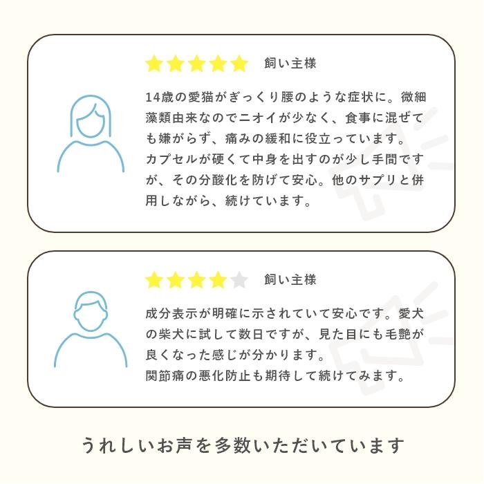 オメガ3脂肪酸 猫用犬用サプリメント アルジェオメガ 90粒【レターパックライト可】 |  | 11