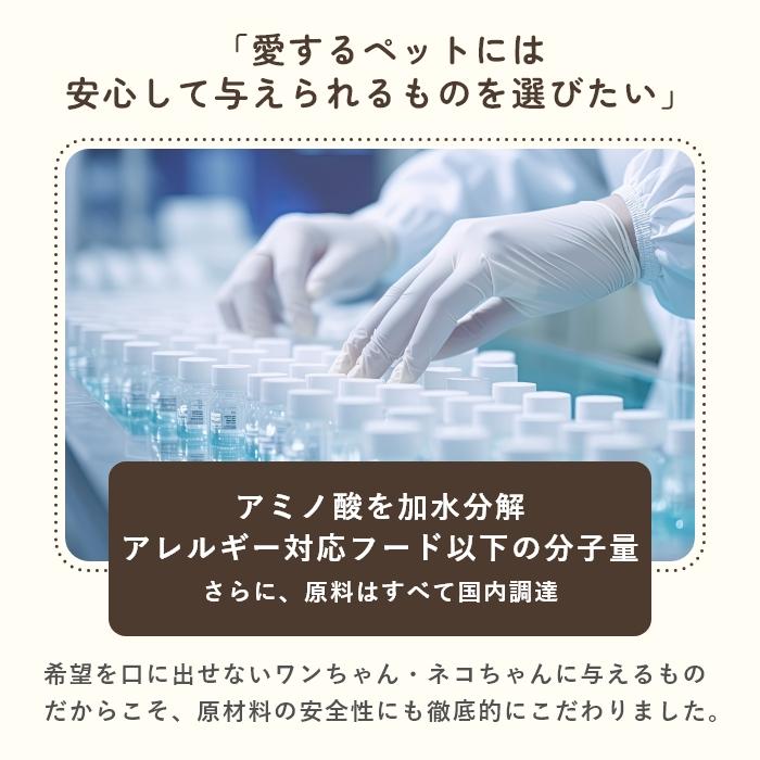 犬猫用アミノ酸BCAAサプリメント  アミノピュアー 50g パウチタイプ　アルギニン リジン【レターパックライト可】 |  | 08