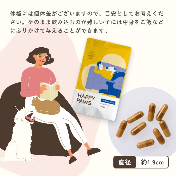 脳機能サポート 犬猫用サプリメント ハッピーポーズ 30粒【レターパックライト可】 |  | 12