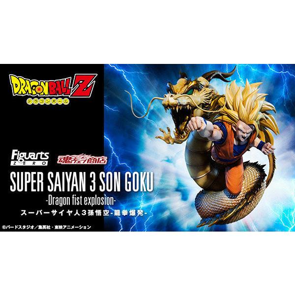 （輸送箱未開封品）フィギュアーツZERO スーパーサイヤ人3 孫悟空 龍拳爆発 フィギュアーツZERO ［超激戦］スーパーサイヤ人3孫悟空-龍拳