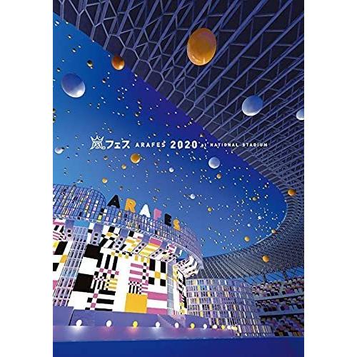 正規品 嵐 アラフェス2020 at 国立競技場 (通常盤DVD) DVD 通常仕様