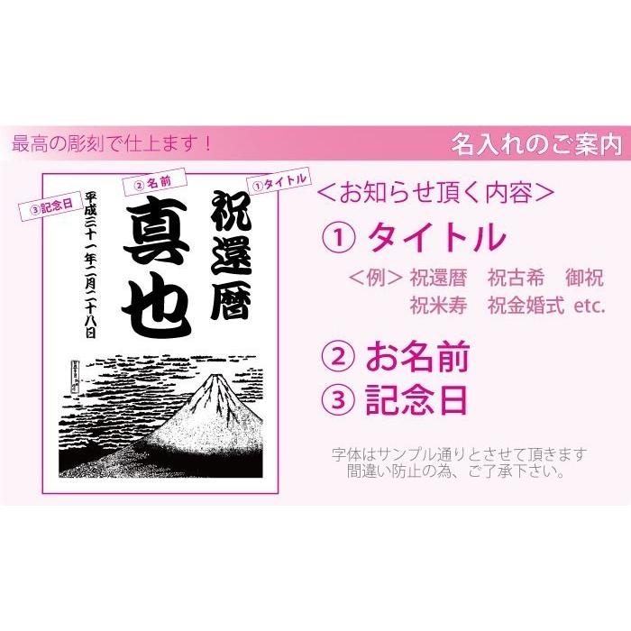 退職 記念品 プレゼント フォトフレーム 定年 ガラス 退職祝い 名入れ 定年退職 おしゃれ 記念 感謝 メッセージ 父 母 お父さん 父親 御祝 ギフト 和柄｜ahy｜04