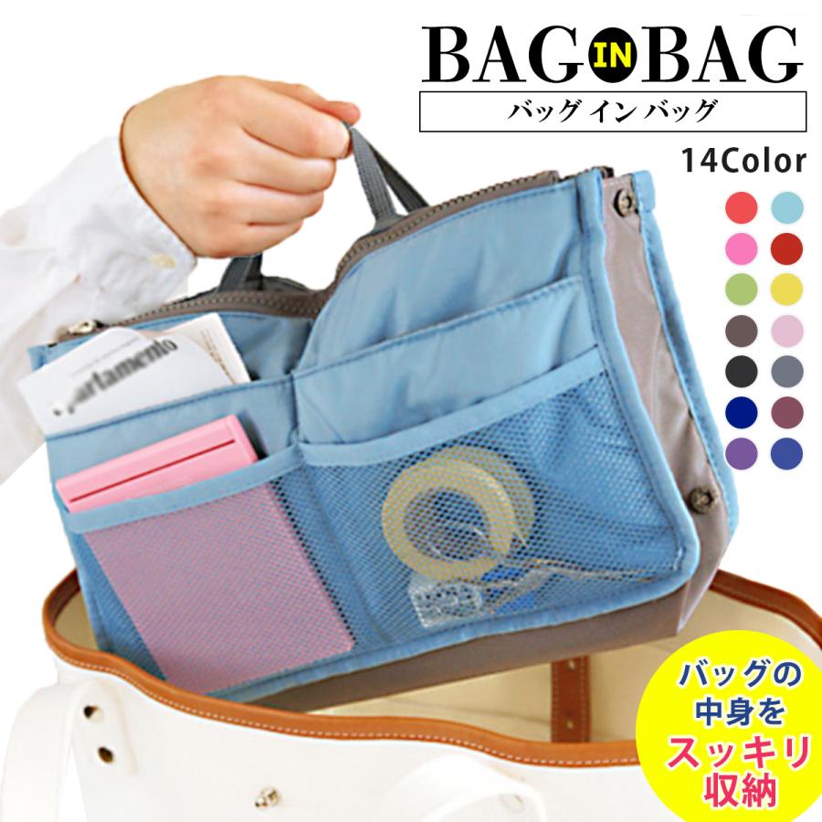 バッグ バックインバック インナーバッグ レディース メンズ カバン