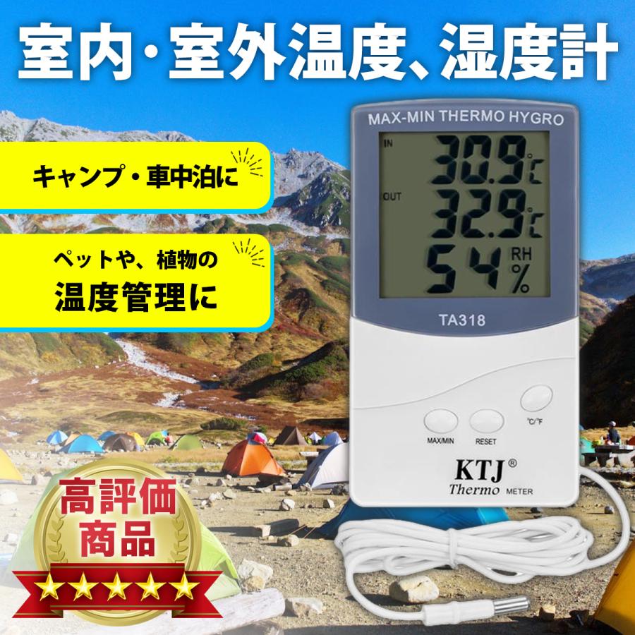 デジタル温度計 湿度計 車中泊 室外室内温度 温度管理 ペット 温室 キャンプ 登山（Yahoo!・アイ物販サービス）