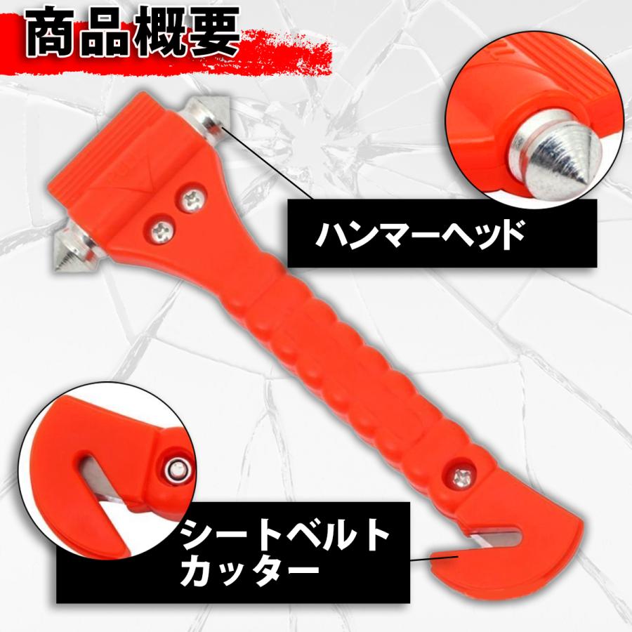 アイ物販サービスレスキューハンマー 緊急 脱出ハンマー 車 ガラスハンマー ２個セット セーフティー用品