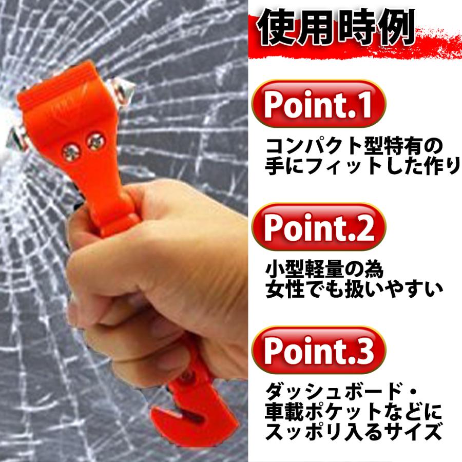 アイ物販サービスレスキューハンマー 緊急 脱出ハンマー 車 ガラスハンマー ２個セット セーフティー用品