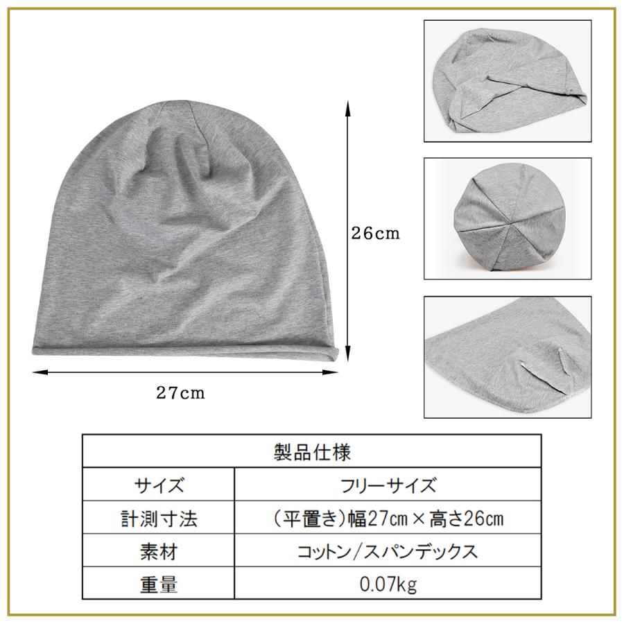 ニットキャップ 帽子 インナーキャップ 医療用帽子 薄手 大きめ メンズ レディース ビーニー |  | 15