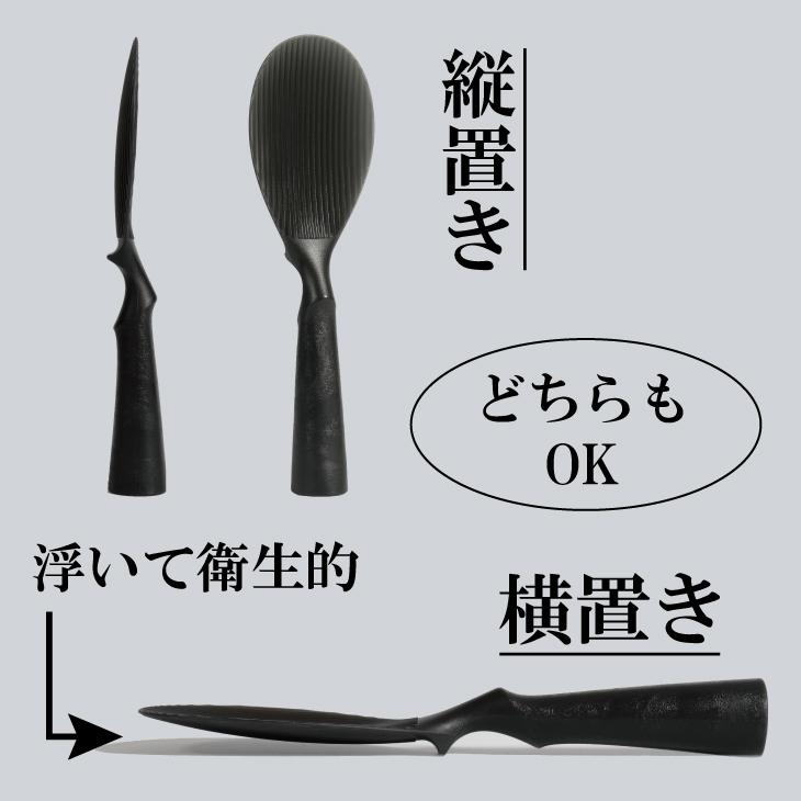 くっつかない 自立する しゃもじ 縦置横置きOK! 食洗機対応 : アイ